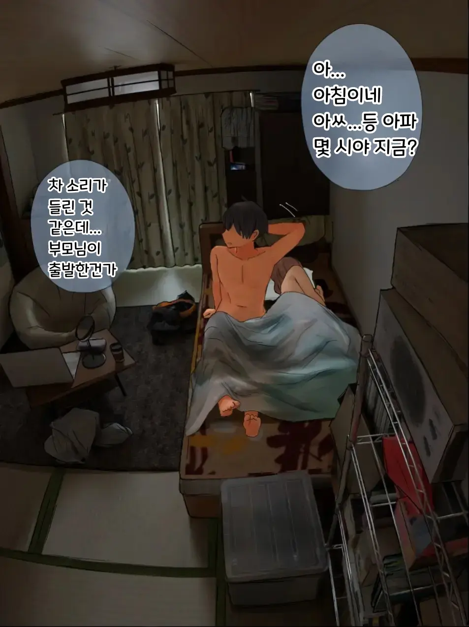 Nee-Chan To No Nichijou Kaiwa | 결국 해주는 누나